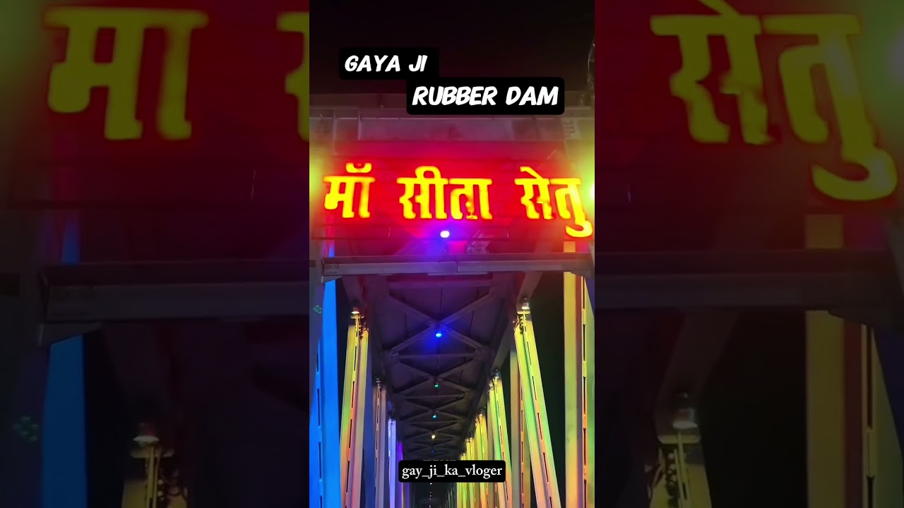 gay bihar rubber dam ❤️❤️