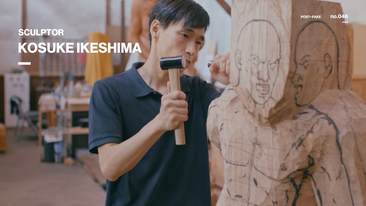 池島康輔 KOSUKE IKESHIMA（3/3）| POST-FAKE