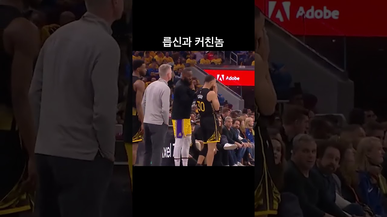 릅신과 커친놈