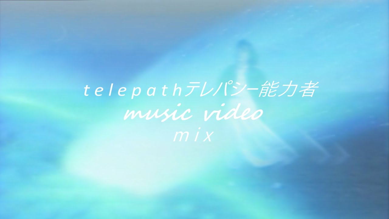 t e l e p a t hテレパシー能力者 𝓂𝓊𝓈𝒾𝒸 𝓋𝒾𝒹𝑒𝑜 🅼🅸🆇