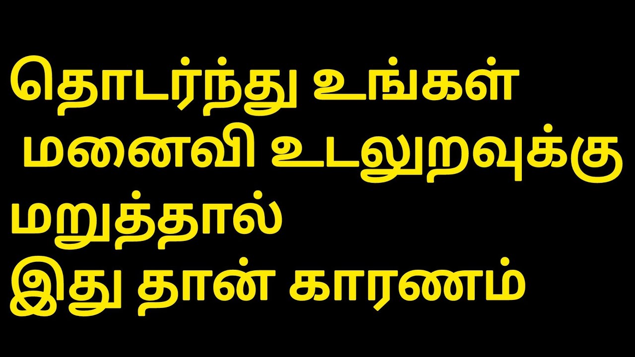 இது தான் காரணம் /#psychologyfactsintamil 