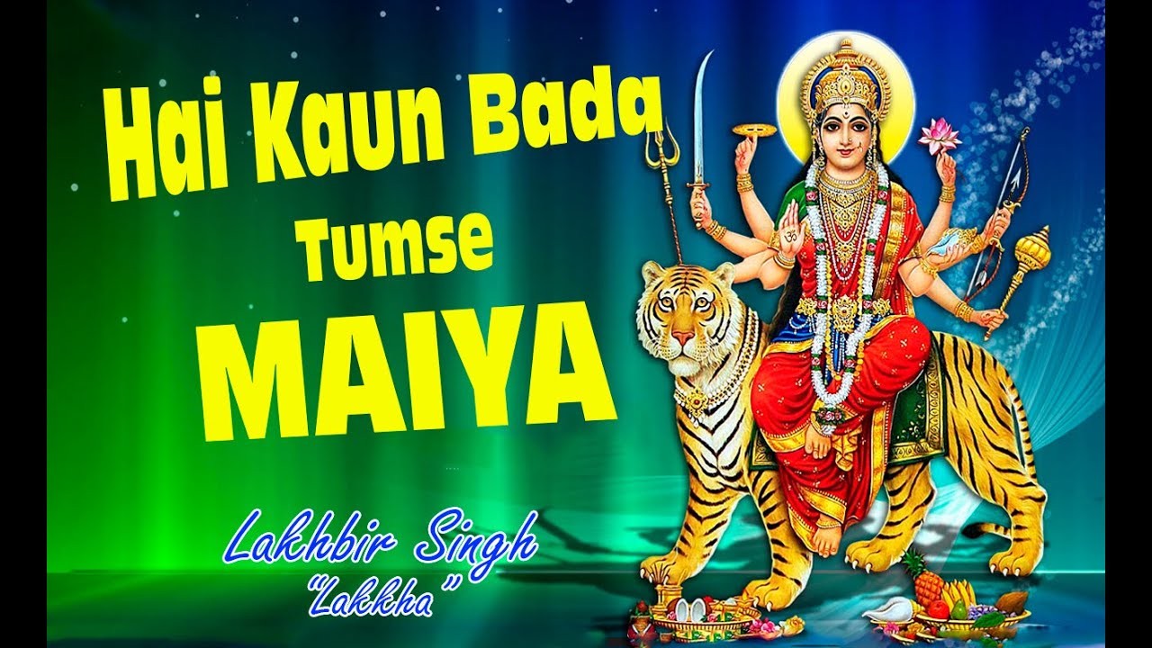 Hai Kaun Bada Tumse Maiya | Hindi Devotional | by Lakhbir Singh Lakkha