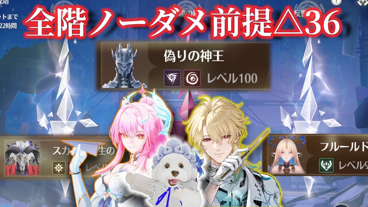 【#鳴潮】逆境深塔；ホロタク勢はクリアとノーダメを同時にやる（まで終われない配信） /限定無凸　質問・コメント歓迎（無凸の範囲） #Wutheringwaves #Wuwa