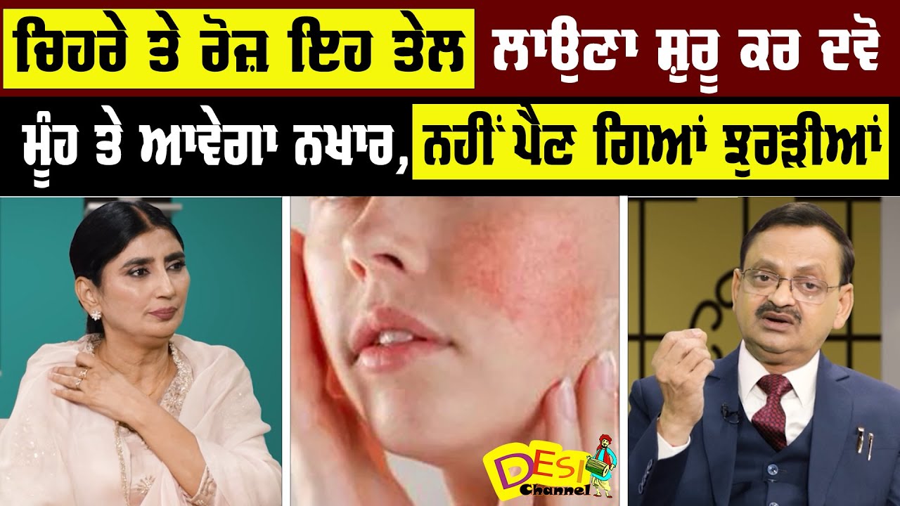 Skin Problems Treatment Health Tips | Ayurvedic skin care treatment | Subhash Goyal Health Show