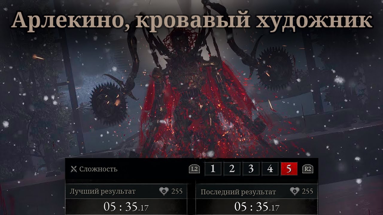 Lies of P Overture: Арлекино +5 без абуза (сильнейший босс эвер)