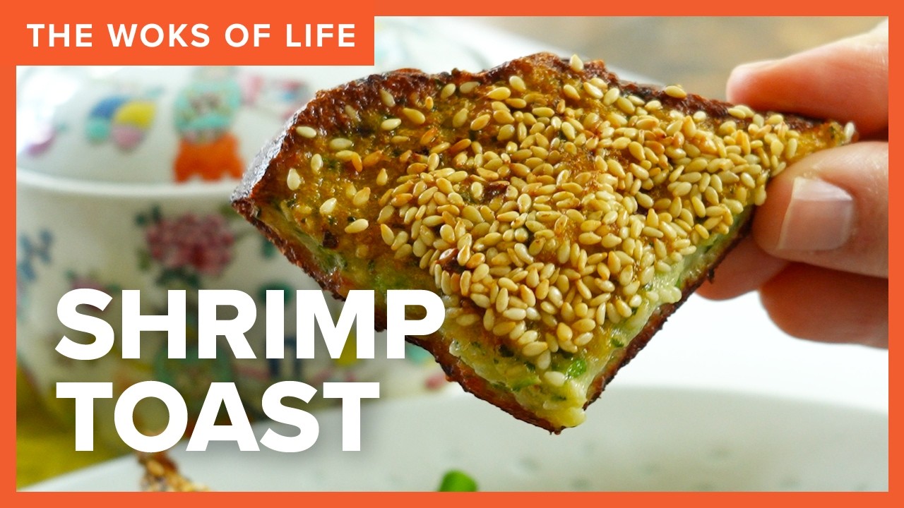 Shrimp Toast | Where have all the shrimp toast gone? | The Woks of Life