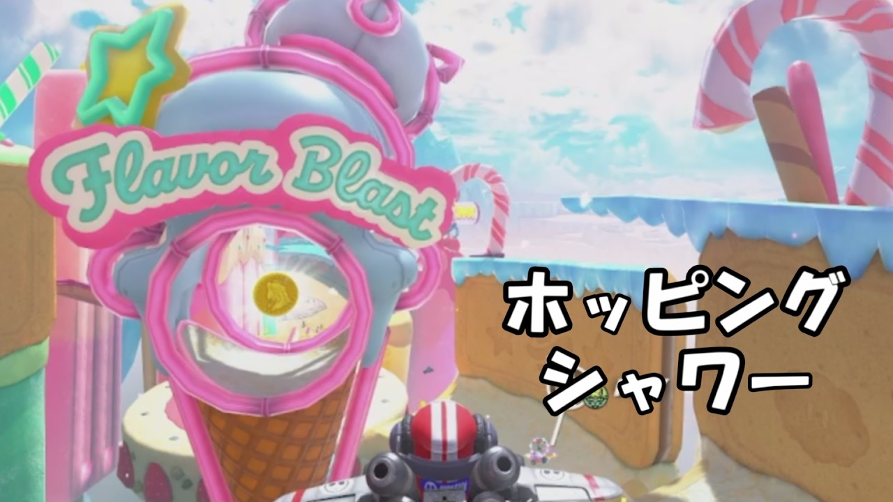 31では何が好き？　[マリオカートワールド]