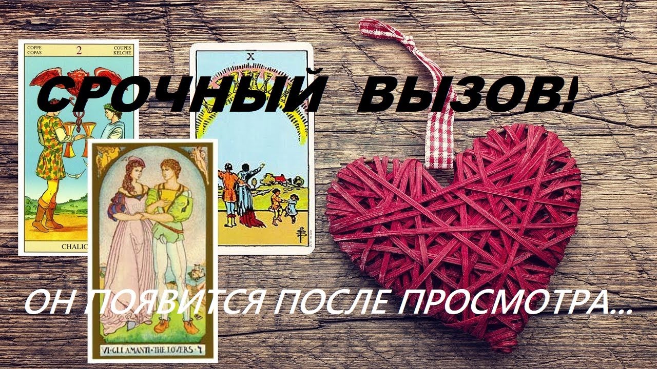 ВЫЗОВ