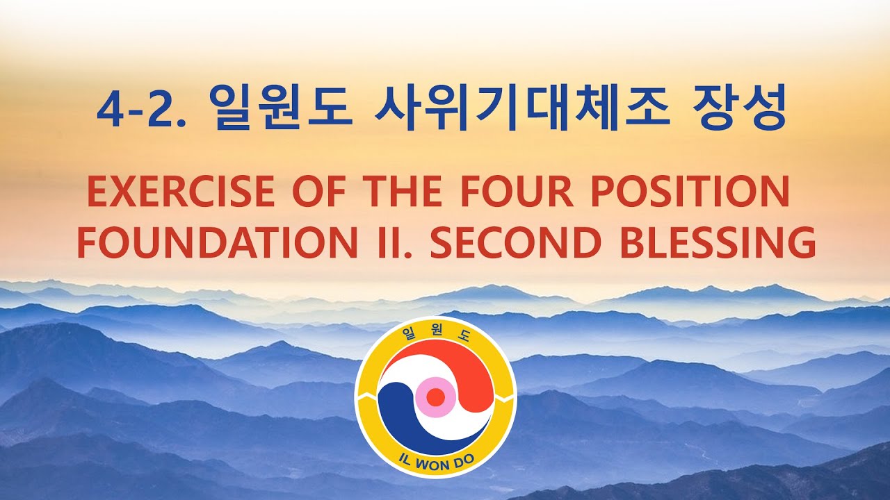 4-2. IL WON DO Exercise of the Four Position Foundation II. SECOND BLESSING.