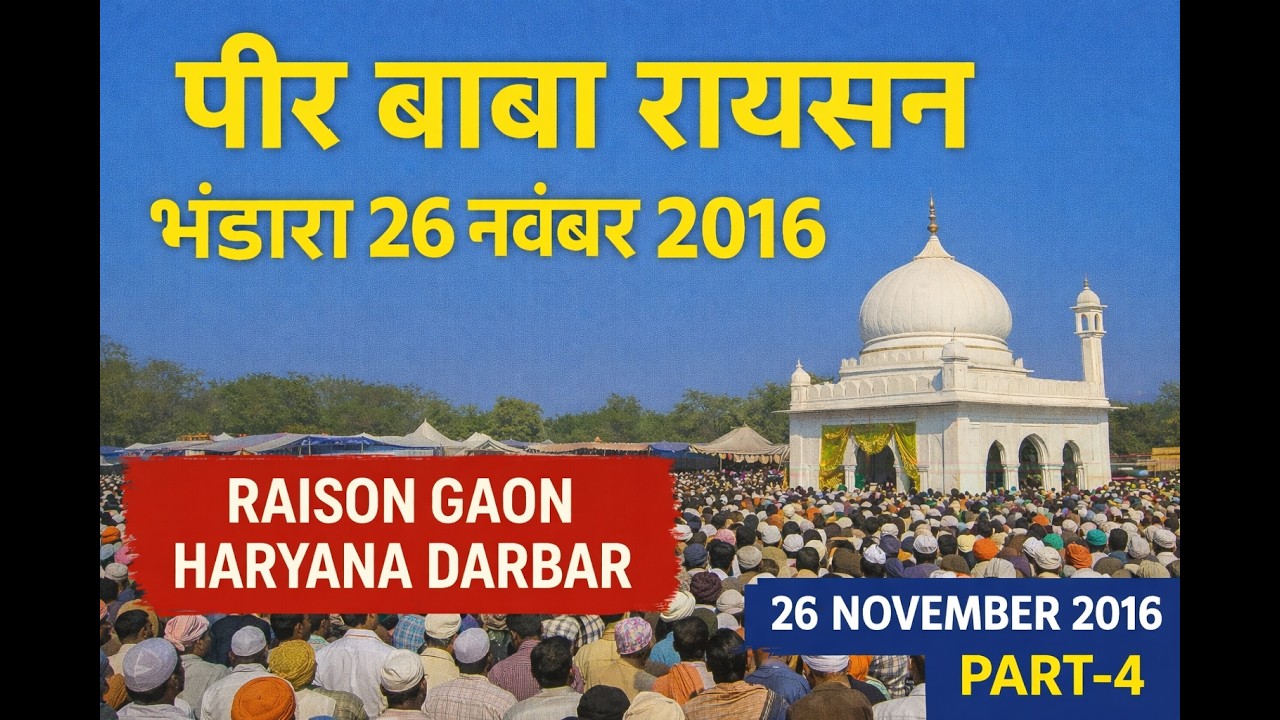 भंडारा 26/11/2016 | Since 2016 | Raison part-4 #song #love #hindisong #haryanvisong #love
