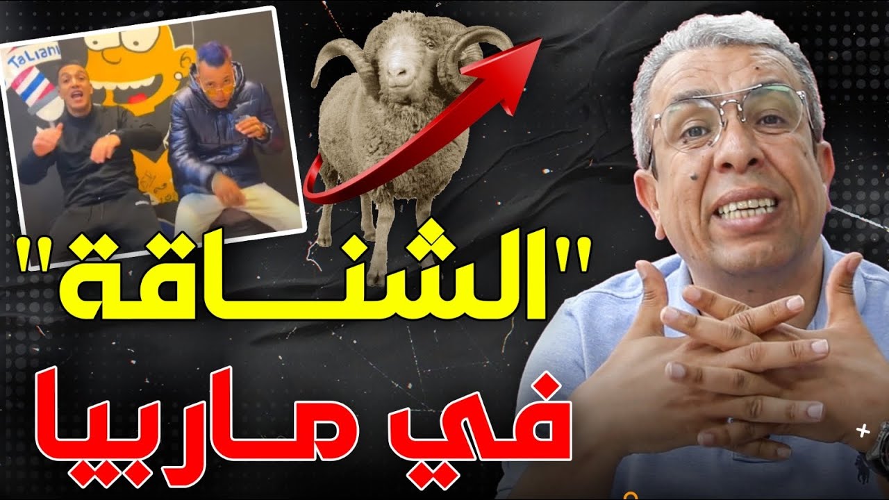 سابقة في تاريخ المغرب..استفسار 103 قاضية وقاضي دون سند قانوني