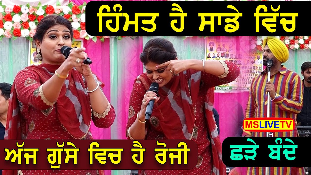 Aman Rozi ਅੱਜ ਗੁੱਸੇ ਵਿੱਚ ਹੈ -- ਪਰ ਕਿਉਂ ??????