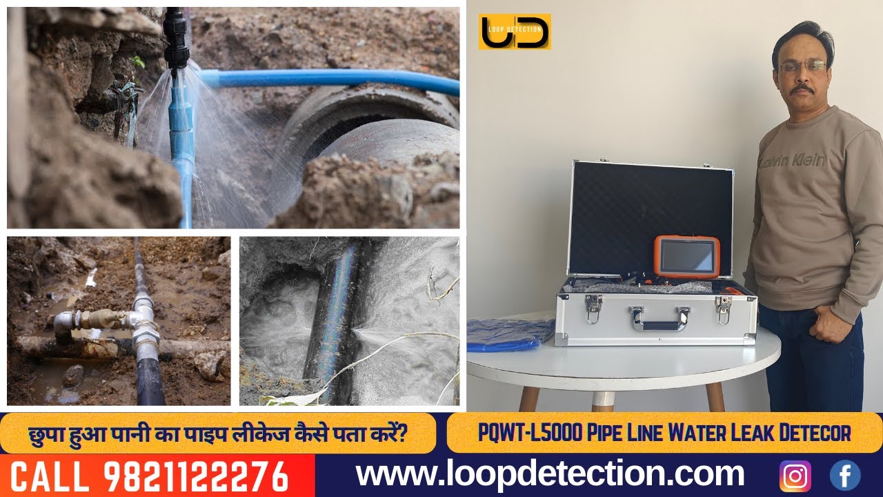 PQWT-L5000 Outdoor and Indoor Pipeline Water Leak Detector #waterleakdetector #Pipeleakage #pipeline