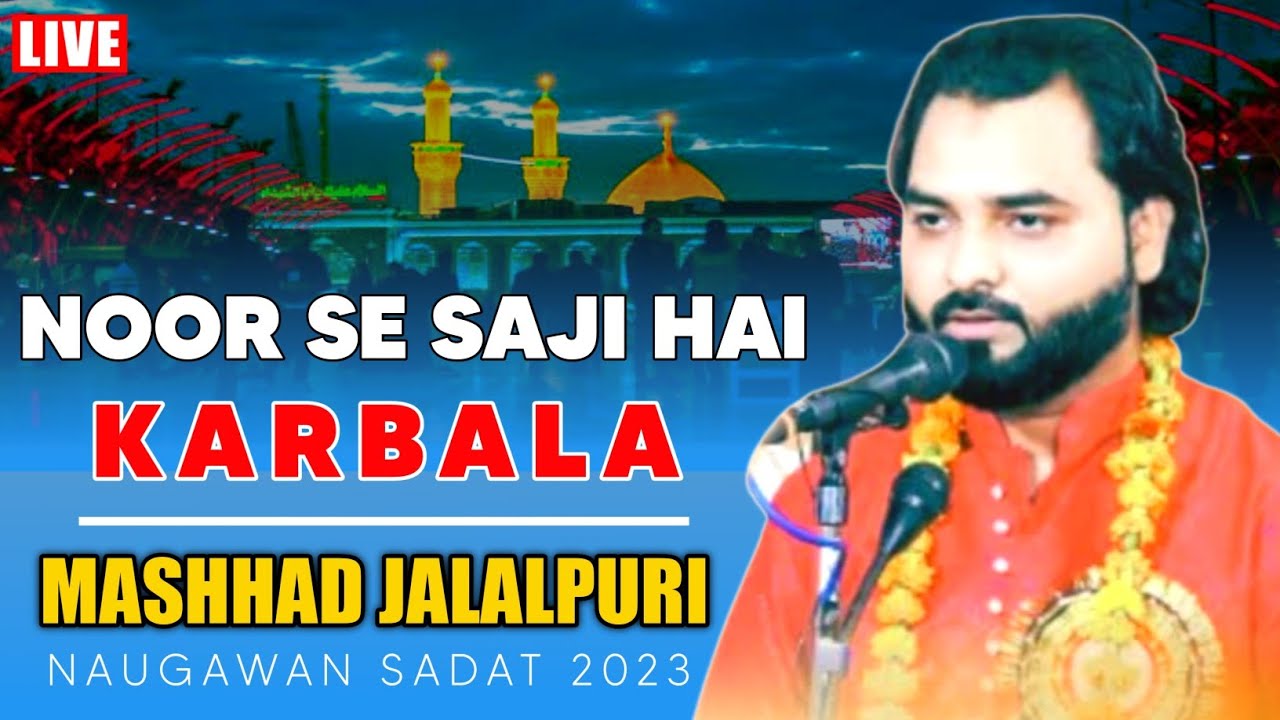 Noor se Saji Hai Karbala || Mashhad Jalalpuri || Moulood e Kaba || Naugawan  Sadat 2023
