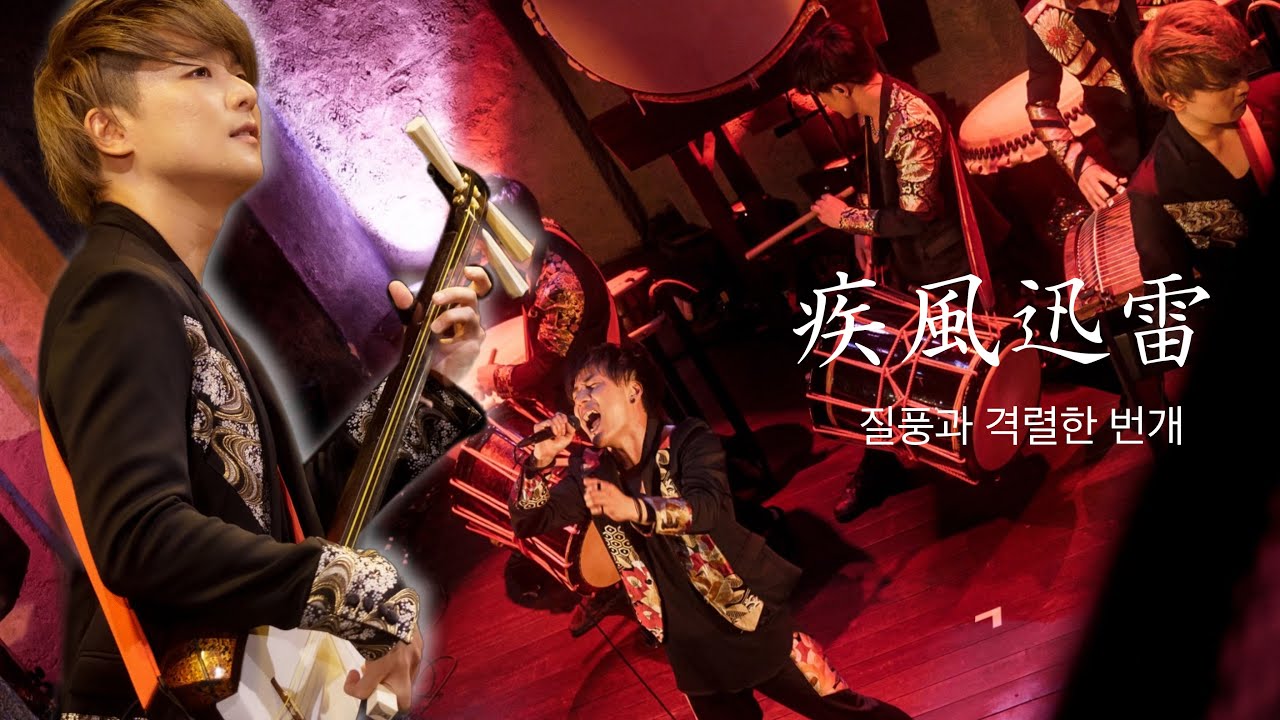 【ライブ映像】疾風迅雷 질풍과 격렬한 번개｜2023.7.13 桜men SPECIAL LIVE