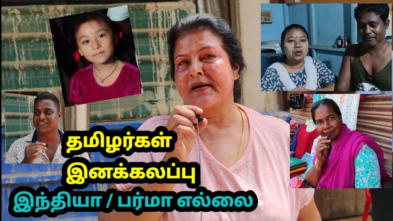 தமிழில் இனிமையாக பேசும் நேபாள பெண் / காரணம் தெரிஞ்சா ஆச்சர்யப்படுவிங்க🤔 | மோரே, மணிப்பூர்