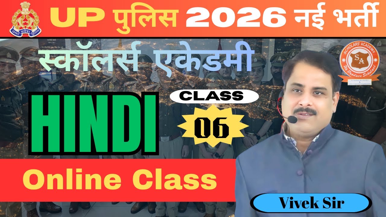 UPP2026 HINDI Class06 By VIVEK Sir #Education #OnlineClasses #UPP2026 #hindi