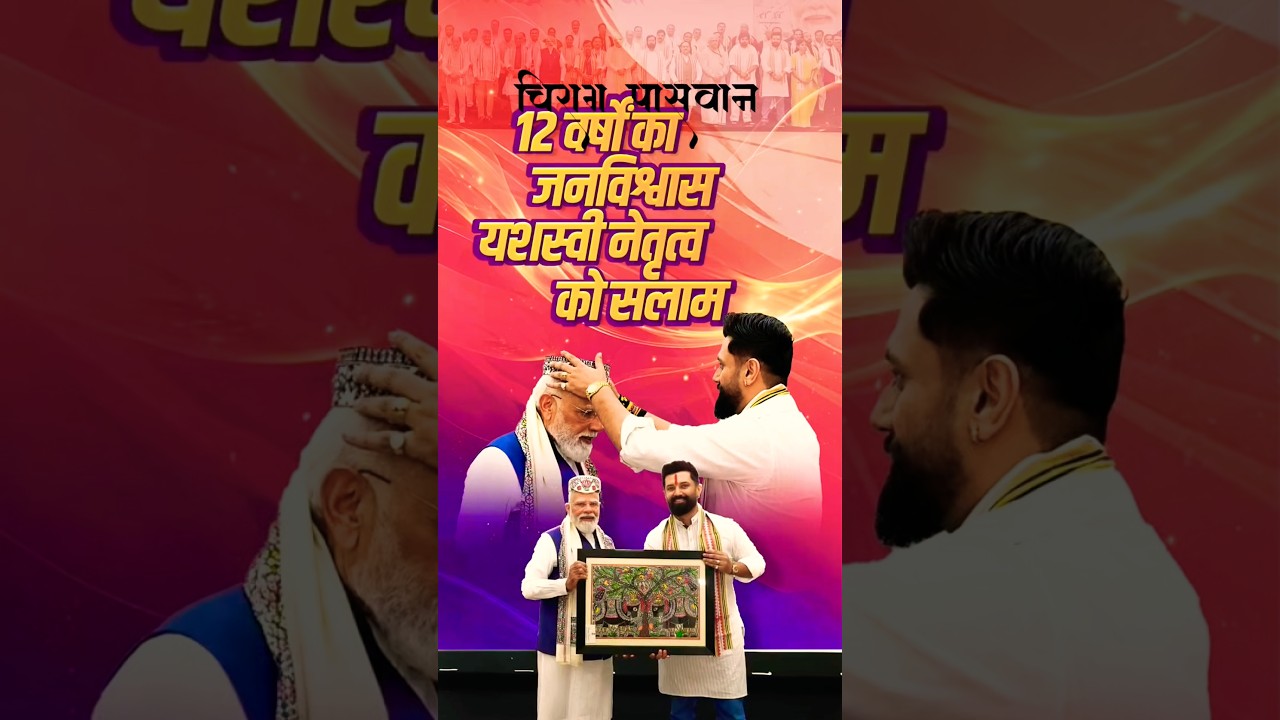 Chirag Paswan 🙏❤️#shorts #ytshorts #shortsfeed #youtubeshorts #ljp #nda #viral #music #chiragpaswan