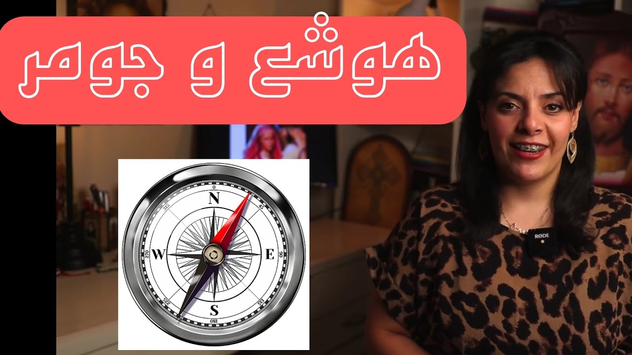هل ربنا طلب من هوشع النبى انه يتجوز امرأة زانية؟ | البوصلة مع سارة أنسي