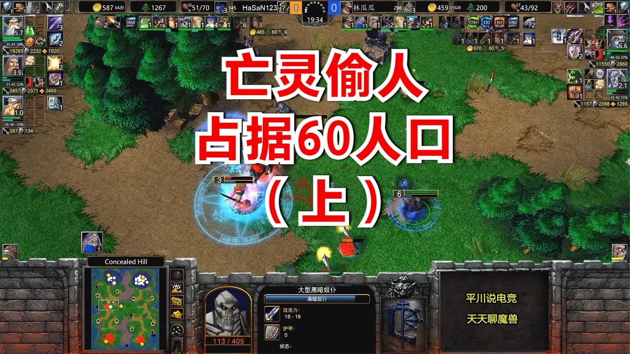 亡灵首发小黑，偷了人族60人口，对手：太气人（上）！魔兽争霸3