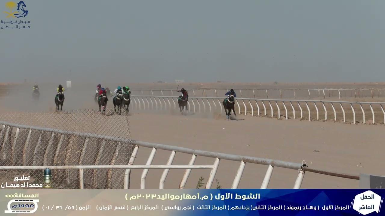 وهاج ريموند الشوط الأول الحفل العاشر موسم1447