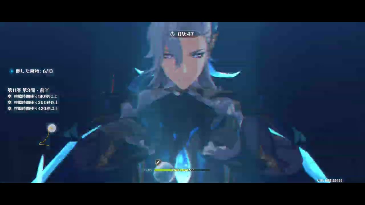 原神心境SPIRAL202508.2諌めきれんのか？11層
