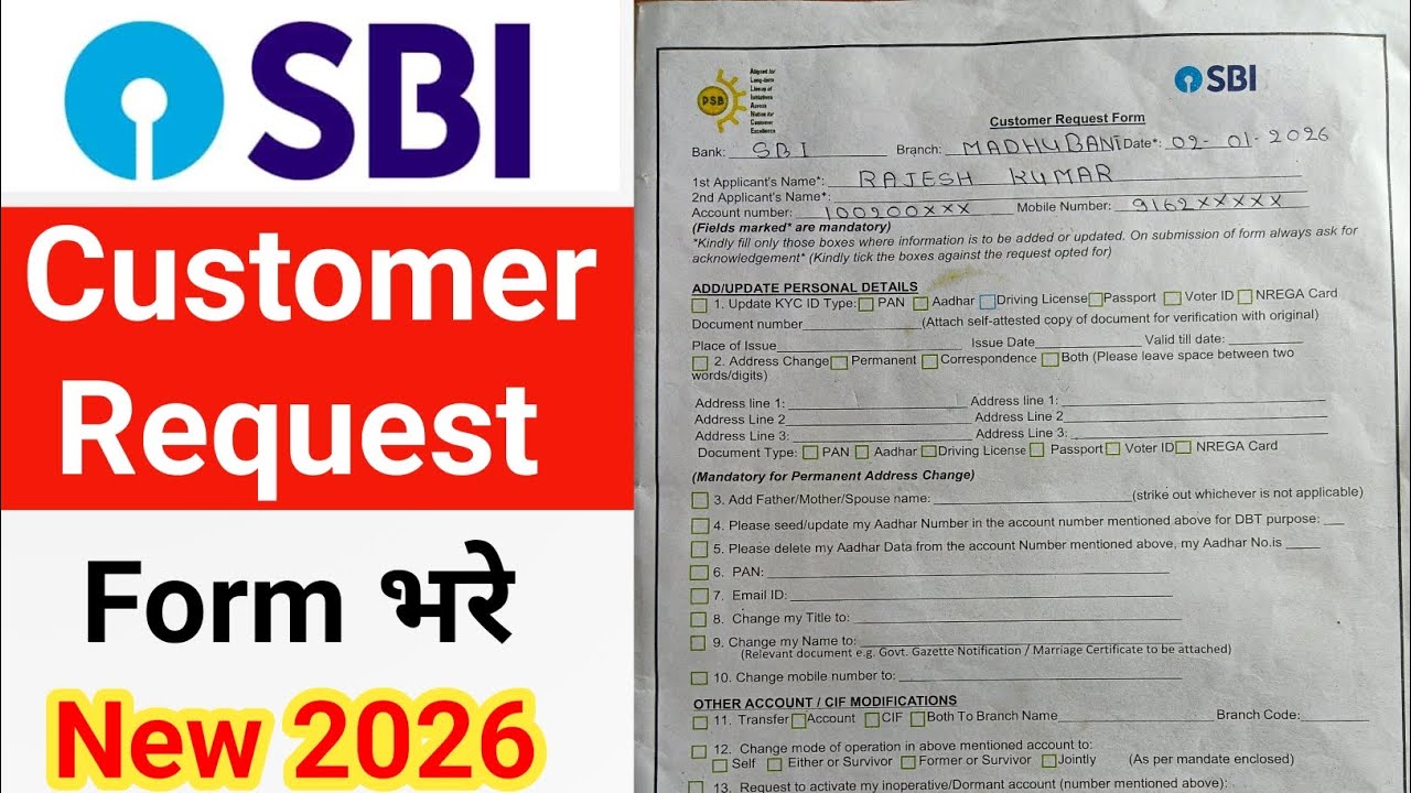 SBI Customer Request Form Kaise Bhare ll How To Fill Up SBI Customer Request Form । Sbi KYC form ll 