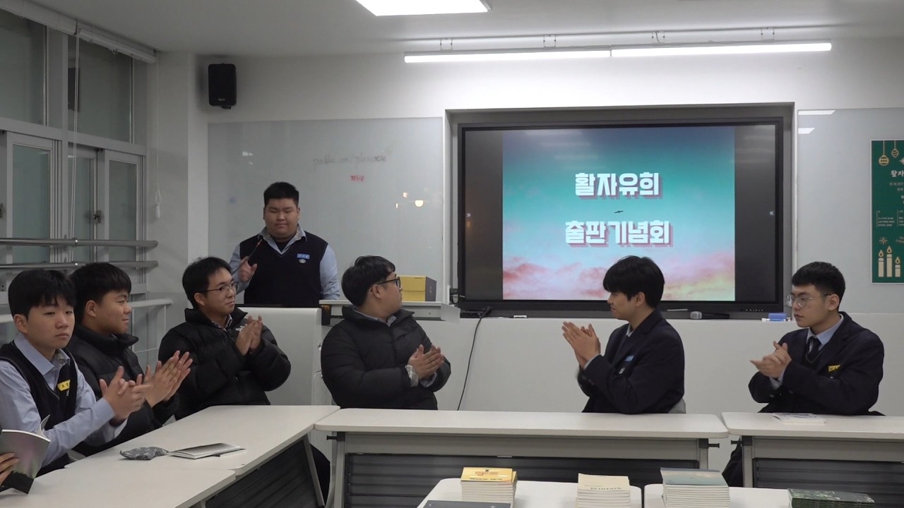 활자유희동아리 출판기념회