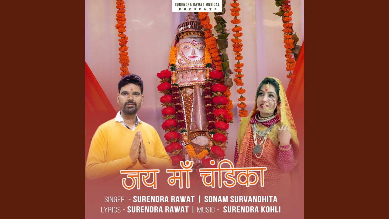Jai Ma Chandika