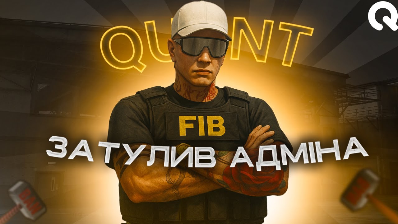 Агент FIB роздає джазу на Quant RP | Квант РП