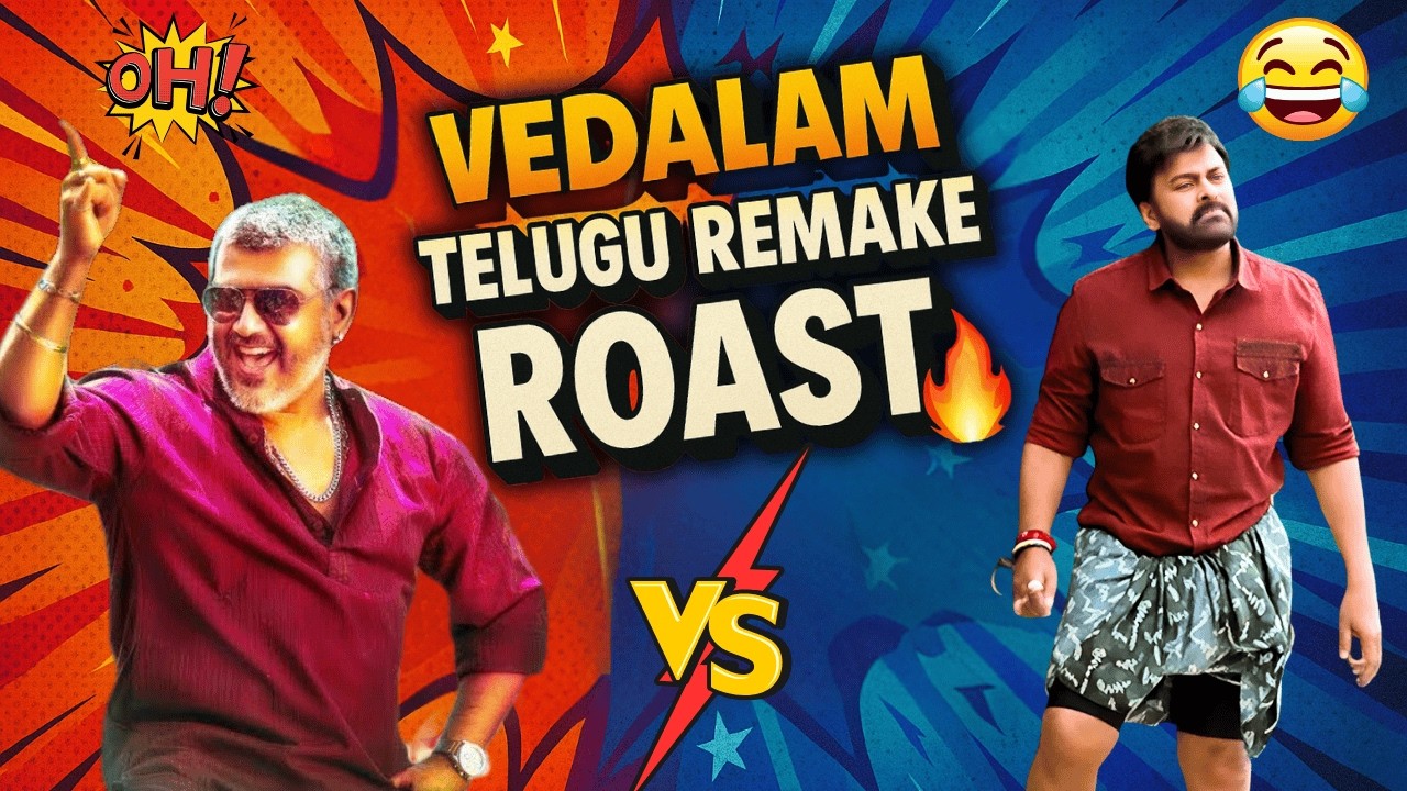 Vedalam Telugu Remake ROAST 🔥 | Bholaa Shankar Troll 😂