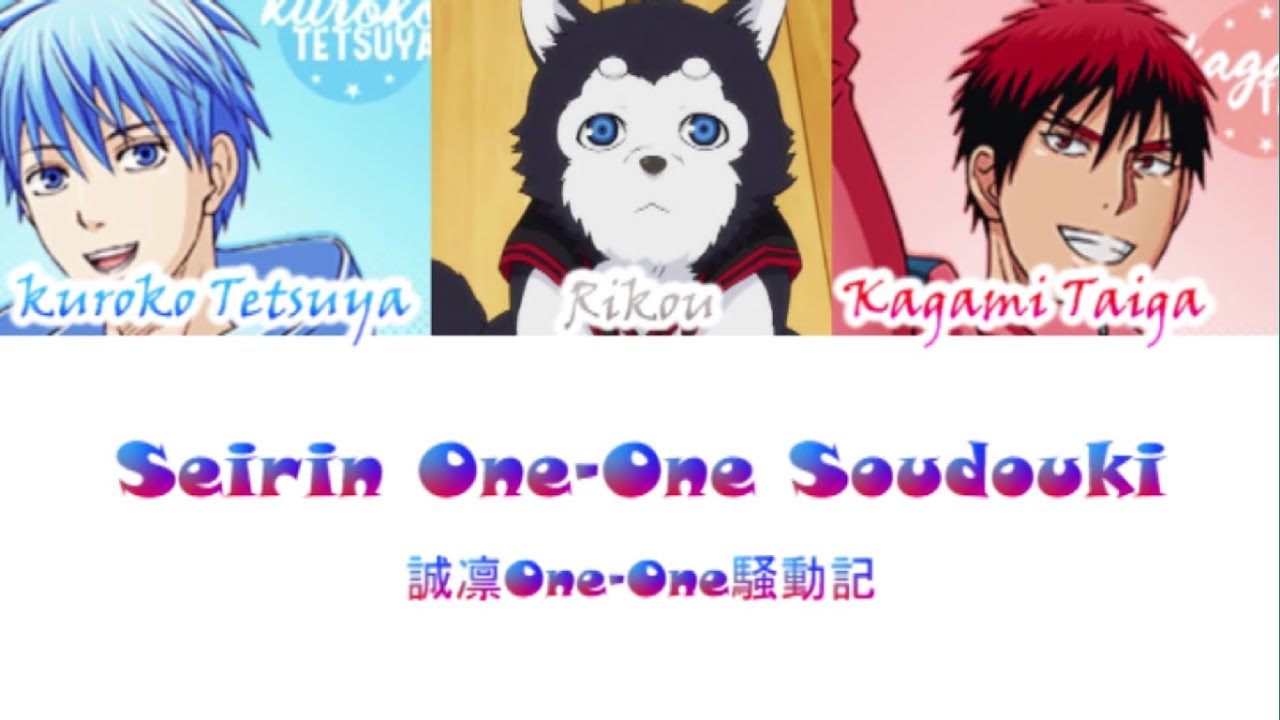 Kuroko Tetsuya, Nikou, Kagami Taiga-Seirin One One Soudouki (Romaji,Kanji,English)Full Lyrics