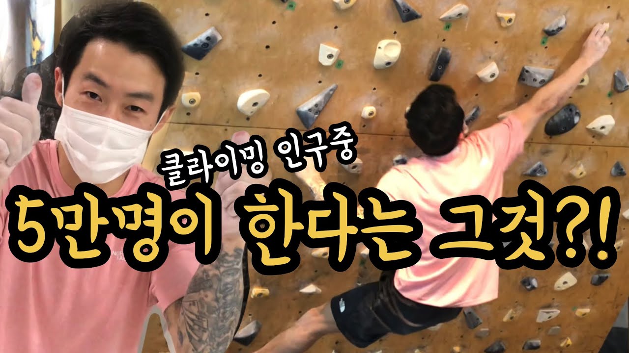 손가락에 자신있다면 드루와드루와 (feat. 부상 조심) 클라이밍 문보드편 / Moonboard for the First time