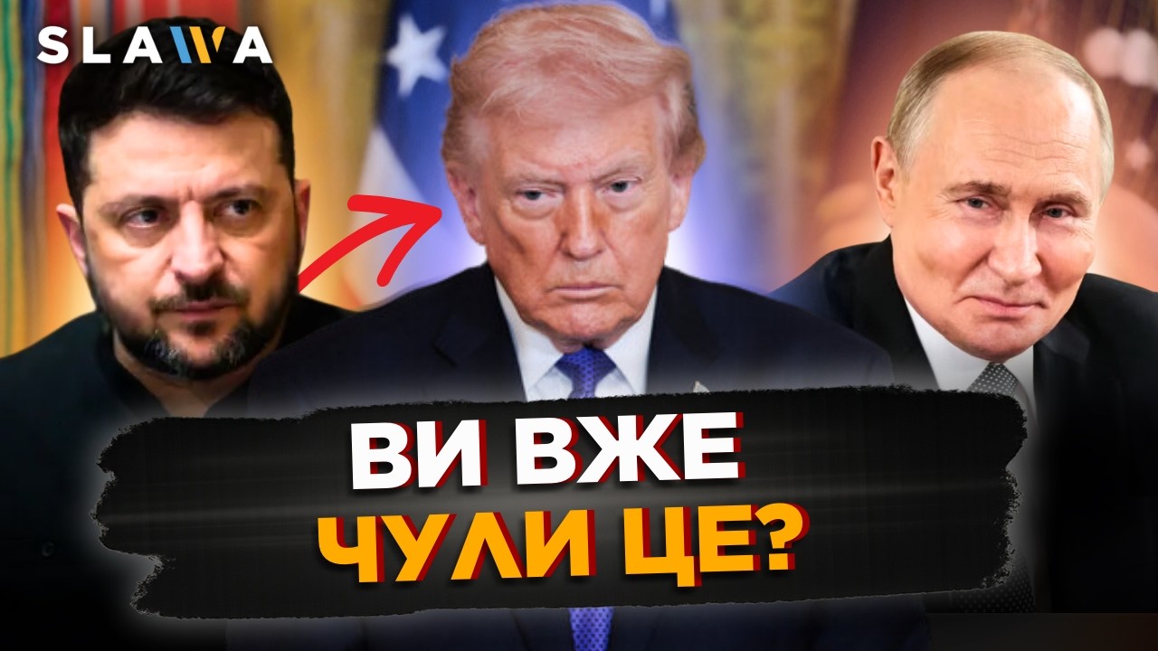 От вам і НАСЛІДКИ війни на Ближньому Сході для України. Трамп зробив заяву, яка всіх ДОБИЛА. Новини