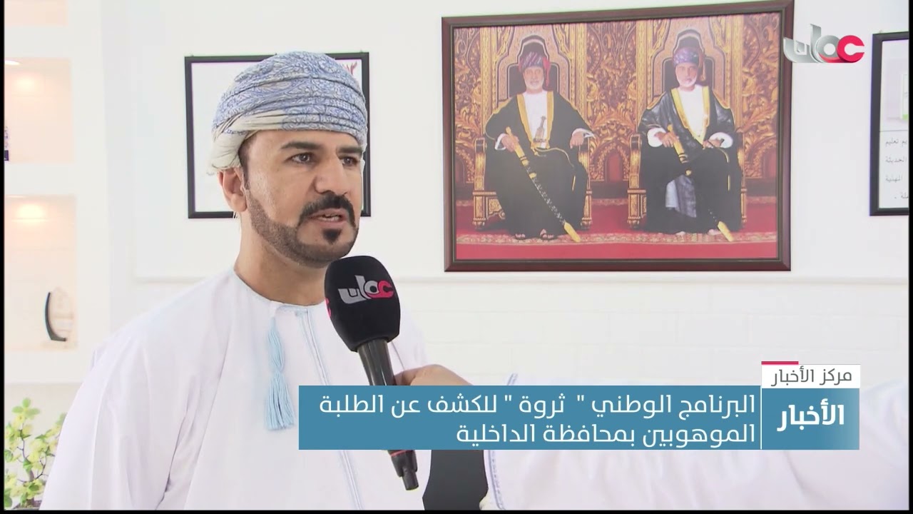 البرنامج الوطني 