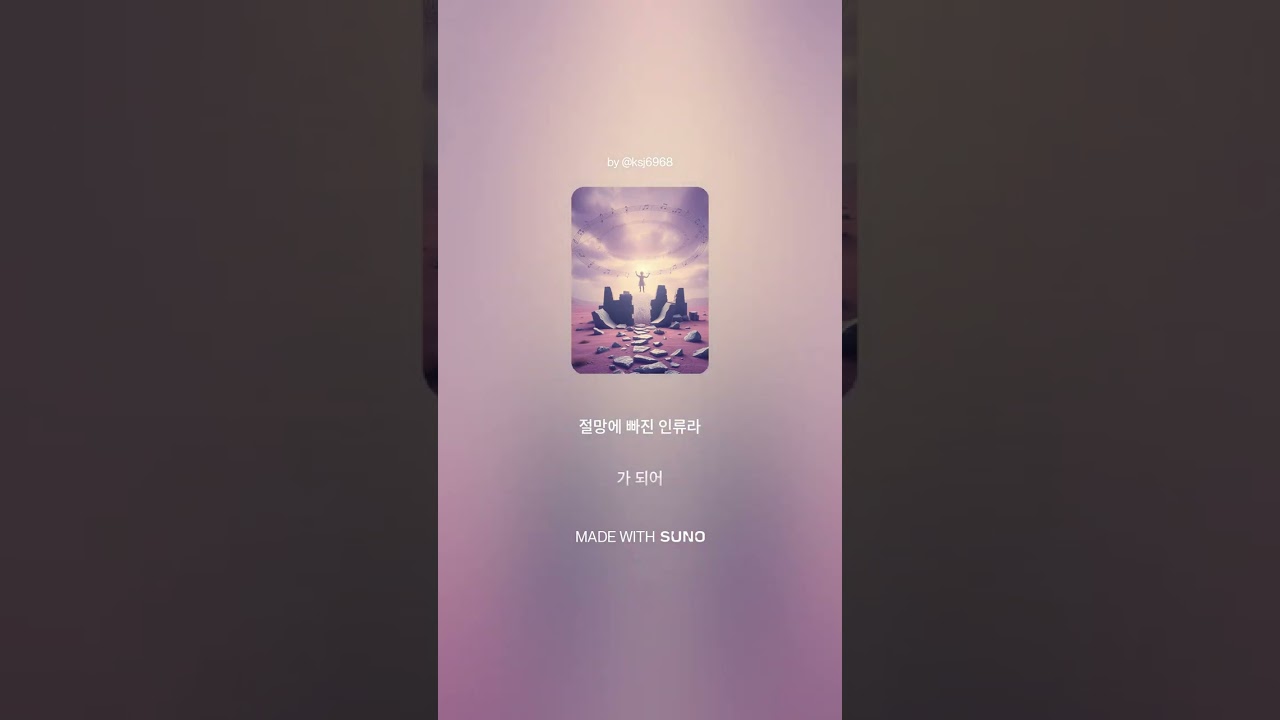 천손의 각성: 지구 감옥을 깨부수고 (Beyond the Earth Prison)