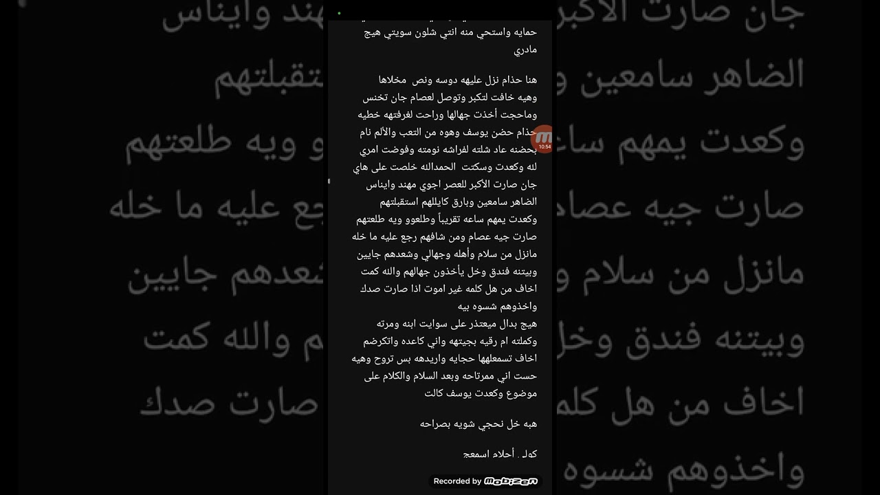 رواية ليتك قدري الأول البارت (22)#بصوتي #قصص_واقعية #بصوتي