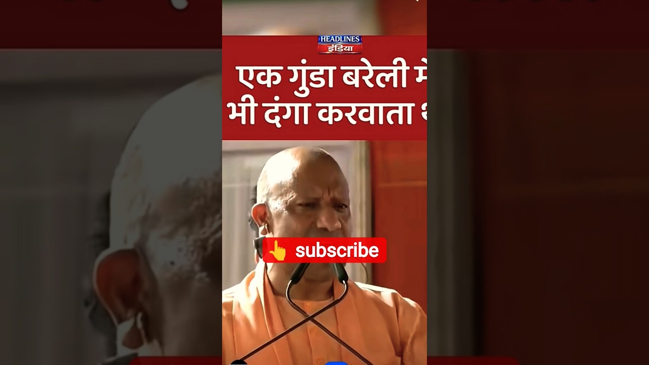 CM Yogi Adityanath #trending #youtubeshorts #9