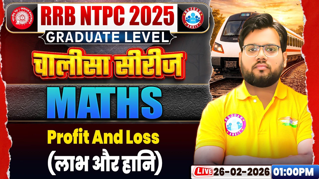 RRB NTPC 2026 | RRB NTPC Maths Classes 2026 | Maths Classes For RRB NTPC 2026