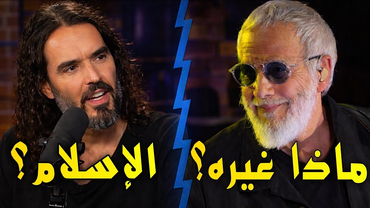 ممثل بريطاني مشهور جدا يسأل نجم روك: لماذا الإسلام؟