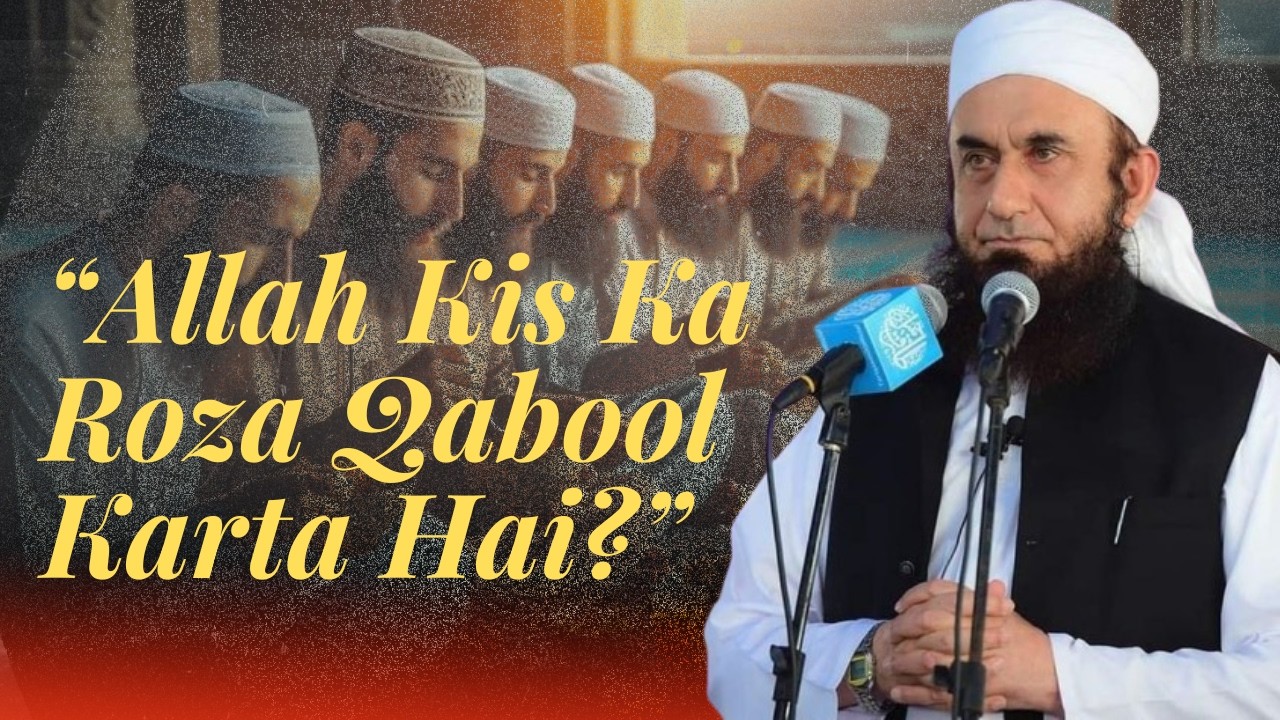 اللہ کے نزدیک بہترین روزہ کون سا ہے؟