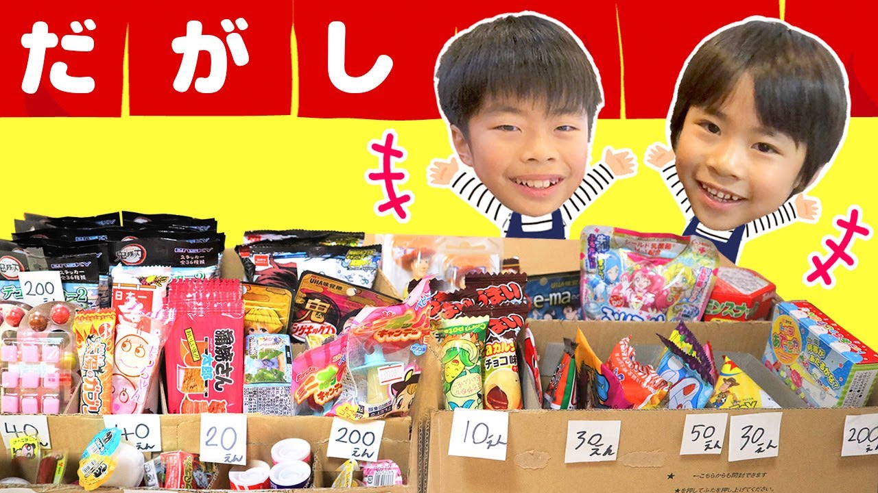 お家で駄菓子屋さんごっこ　お金の計算出来るかな♪　アンパンマンレジスター　お店屋さん　お買い物ごっこ　おままごと