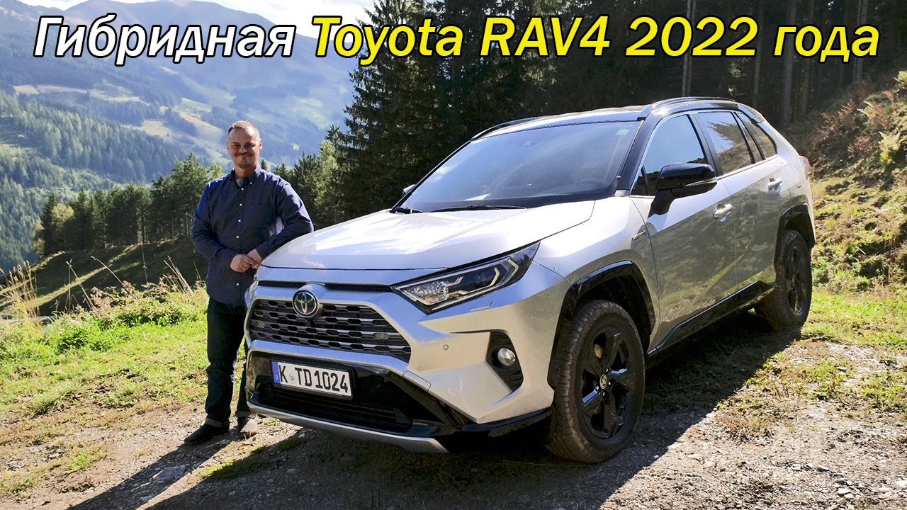 Toyota RAV4 Hybrid — электрический подробный обзор | Toyota RAV4 Hybrid EV review