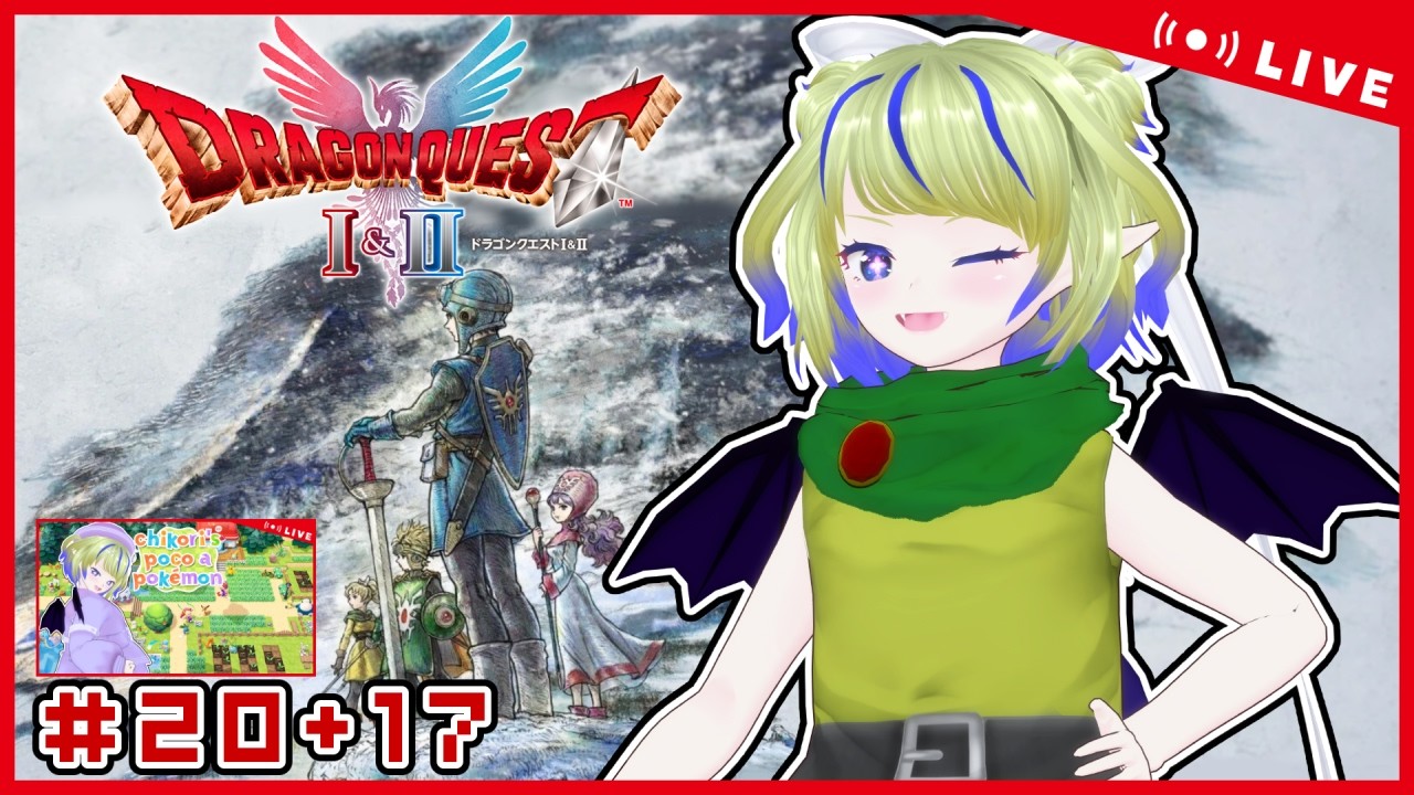 【DQ2HD2D】# 17 妖精の城へつっこめー！【ちこりのゲーム配信】