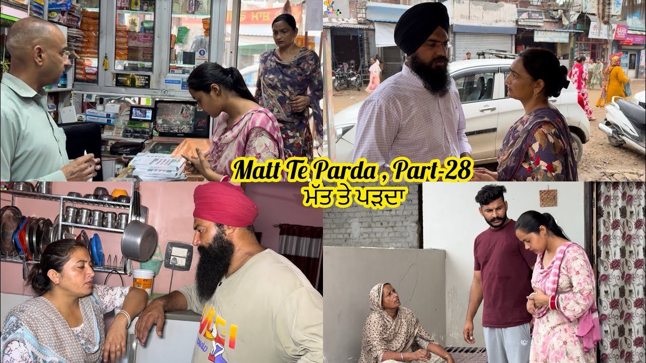 Matt Te Parda , Part -28 , ਮੱਤ ਤੇ ਪਰਦਾ , New Punjabi Video 2025 , VICKY PREET ❤️