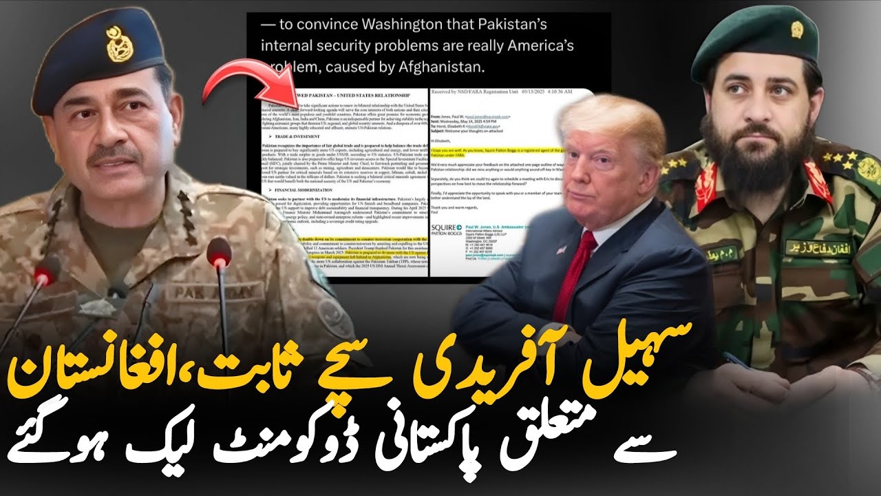 U.S. Leaks Pakistan Lobbying Documents On Afghanistan | Why Is Pakistan Doing This?