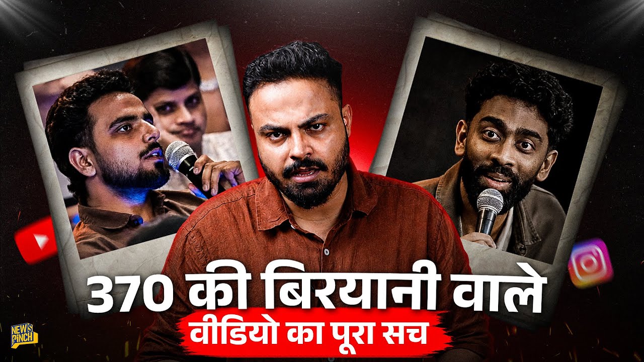 370 Biryani वाले वीडियो का वो घिनौना सच जो बड़ी चालाकी से Pranit More ने छिपा लिया! उसे देखिए 