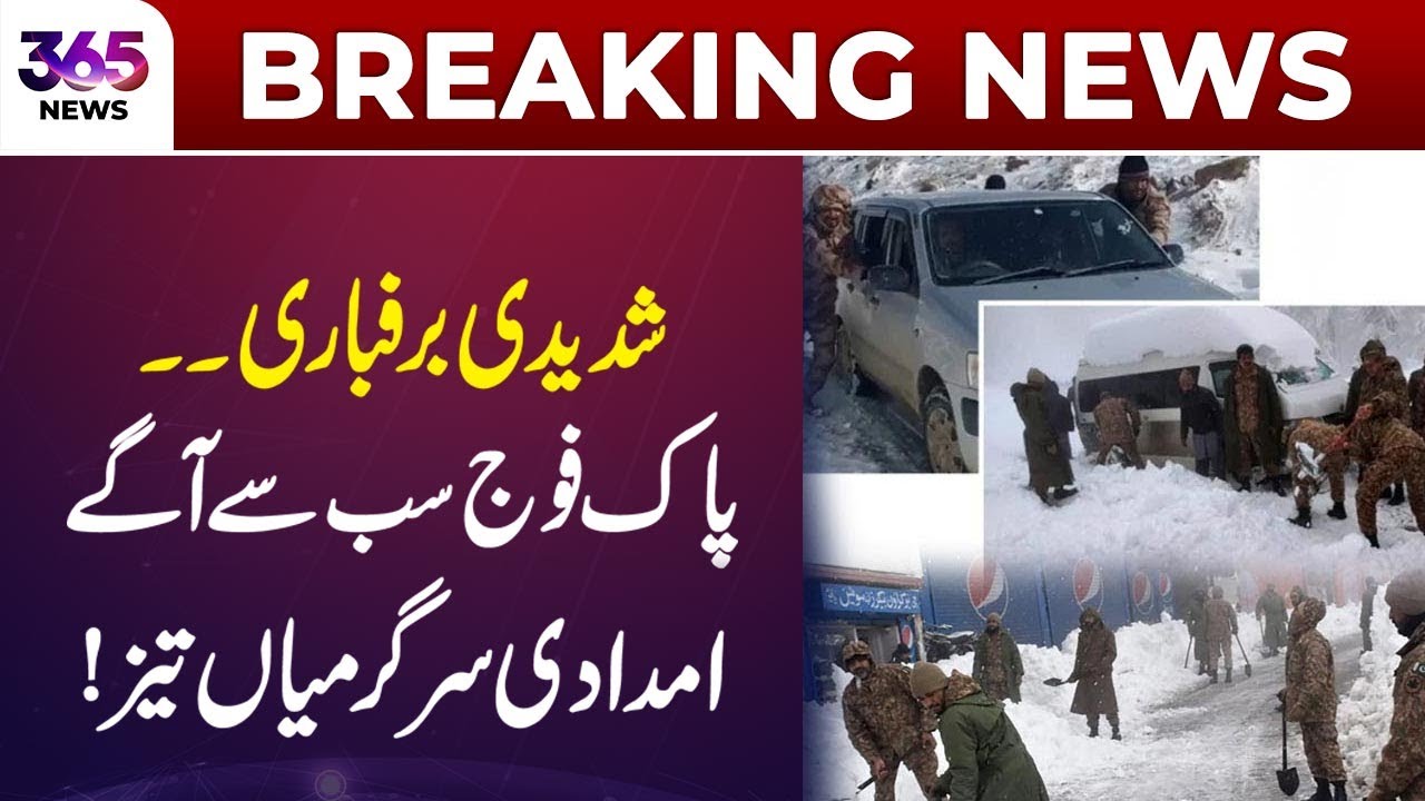 Heavy Snowfall Hits as Pakistan Army Leads Relief Operations | 365 Plus