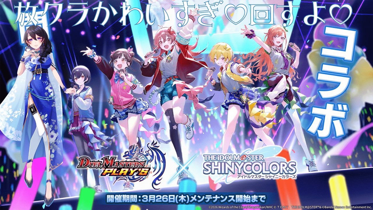 【デュエプレ】放クラコラボを楽しむ回・続き2【#Vtuber / #あねもね 】