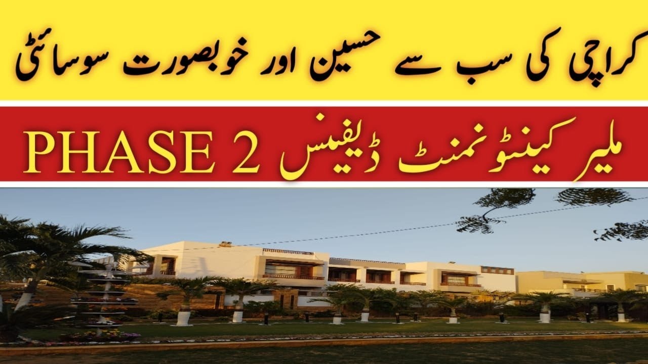 MALIR CANTONMENT DEFENCE PHASE  2